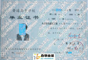 青海大学1997年毕业证