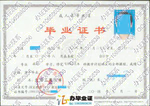 北京工商大学2014年成人函授毕业证样本