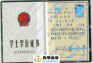 北京工商大学2001年学位证样本