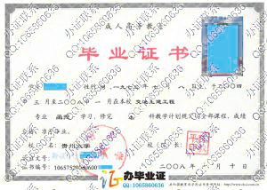 贵州大学2008年成人教育毕业证书