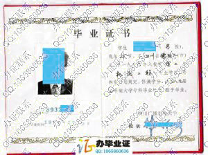 四川广播电视大学1989年毕业证书