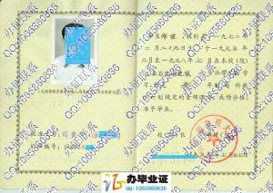 四川广播电视大学1998年工业与民用建筑大专毕业证