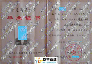 四川广播电视大学1998年工业与民用建筑统招大专毕业证