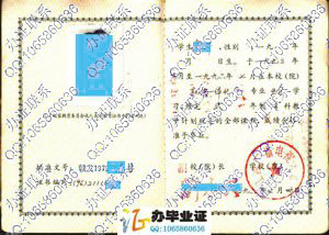 江西广播电视大学1996年成人教育毕业证样本