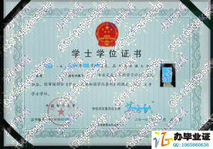 中国传媒大学2010年自考学位证样本