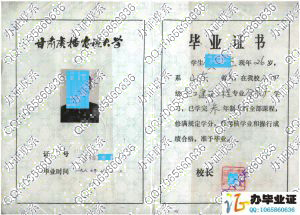甘肃广播电视大学1987年成人教育脱产毕业证样本