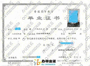 陕西广播电视大学2003年工业与民用建筑电大普专毕业证