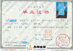长江大学2005年成人高考毕业证