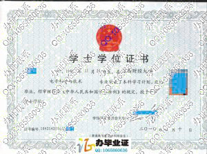 江西财经大学2010年学位证（双学位）