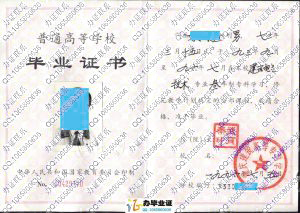 重庆建筑高等专科学校96.97年毕业证