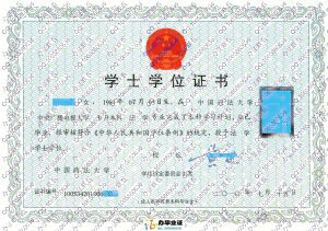 中央电大、中国政法大学2010年学士学位证书