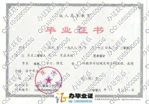 江汉大学2008年成人教育毕业证样本