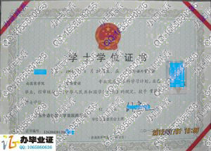 广东外语外贸大学南国商学院2012年学位证