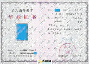 浙江理工大学2008年成人教育毕业证