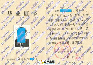 武汉水利电力大学1993年水利水电工程施工本科毕业证