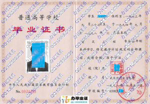 武汉水利电力大学1998年毕业证书