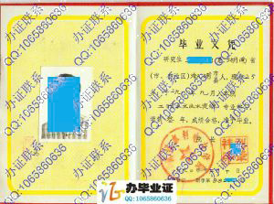 武汉水利电力学院1990年研究生毕业证