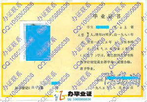南京市建筑职工大学1985年成人学历证