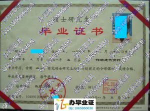 长江大学2008年硕士研究生毕业证