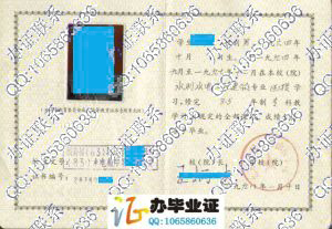 北京水利电力函授学院1998年函授学历证
