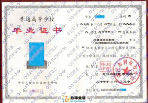 武汉水利电力大学2000年机械设计与制造本科毕业证