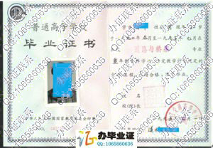 黑龙江交通高等专科学校1995年大专毕业证