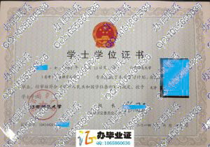 江西师范大学2014年自考学位证