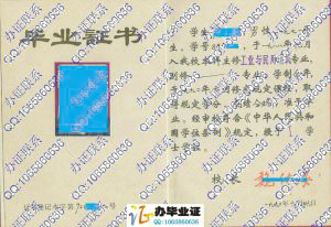 深圳大学1992年工业与民用建筑本科毕业证