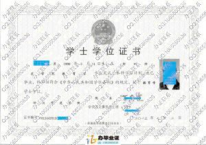 忻州师范学院2013年学位证书