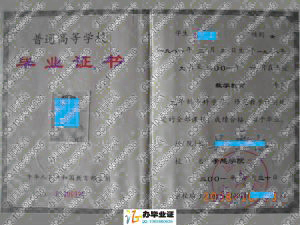 孝感学院2001年毕业证