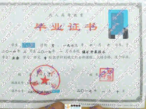 贵州大学2017年成人毕业证
