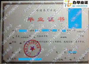 辽宁科技大学信息技术学院2009年本科毕业证