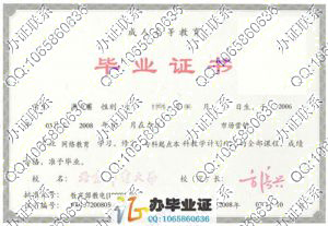 北京邮电大学网络教育学院证书