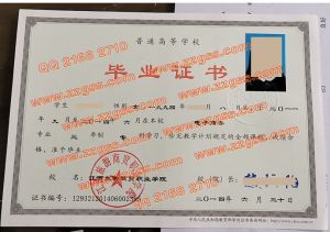 江西旅游商贸职业学院2014年毕业证样本