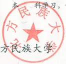 学校红章