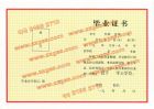 93年前本科毕业证
