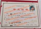 无锡南洋职业技术学院毕业证样本