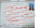 唐山工业职业技术学院2018年毕业证