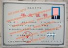 华南理工大学 毕业证样本
