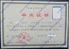 04年常熟理工学院毕业证展示图片（计算机科学与技术）