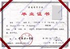 2011年常熟理工学院毕业证样式图展（生物工程）