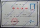 江苏经贸职业技术学院 18年毕业证样式图（国际金融）